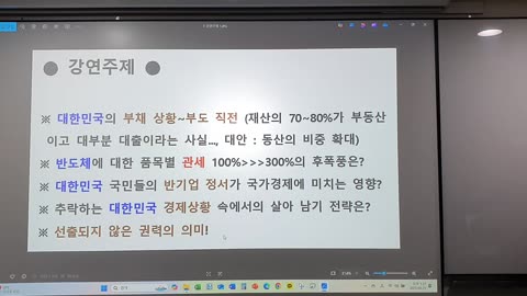 62차 연설자 1 ● 위기의 대한민국을 초 경제 강국으로 변모시킬 수 있는 대안 제시! 미국을 중심으로 변모하고 있는 NESARA/GESARA의 현주소! ●
