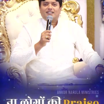 Must Listen!👂| Ankur Narula Ministries #apostleankuryosephnarula #shorts