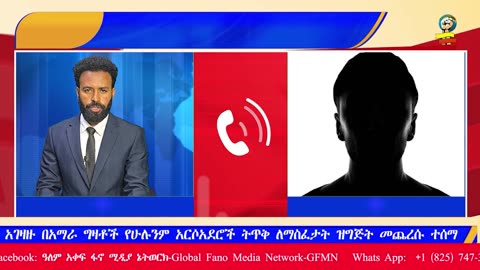 global fano media daily news