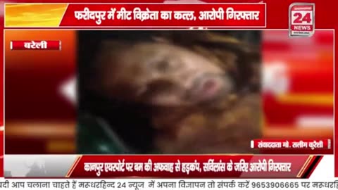 Marudhar Hind 24 News