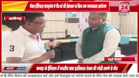 Marudhar Hind 24 News
