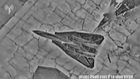 ✈️💥 Israel Iran War | Iranian F-14s Destroyed by Israel | RCF