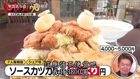 20250325_老闆真有趣!人氣爆棚店1
