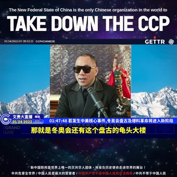 （二十一）若发生中美核心事件,冬奥会盘古及爆料革命将进入新阶段【2022年01月24日文贵大直播精选】