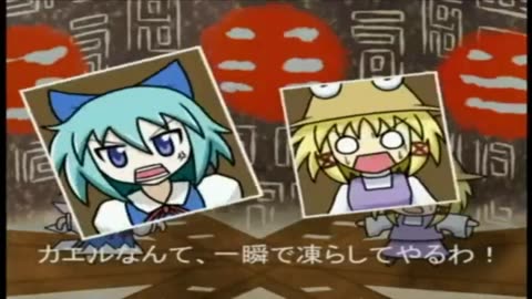 Touhou - Cirnos Mishaguji & Radiation PV