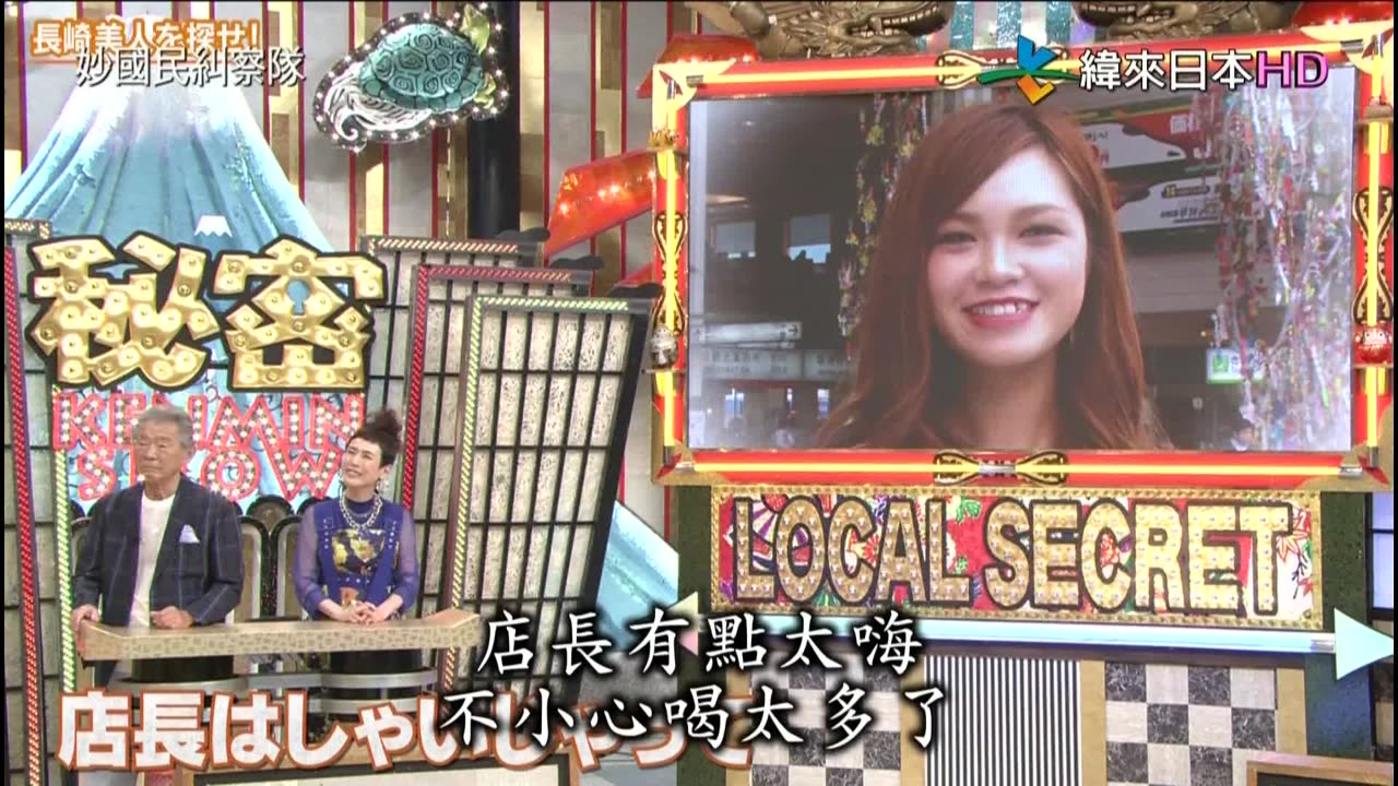 妙國民糾察隊-令人出乎意料的人氣美食-石川&秘密大阪&尋長崎美女