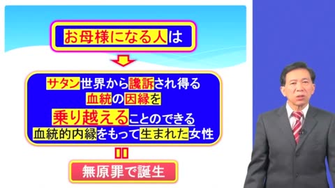 鶴子無原罪を語る3講師