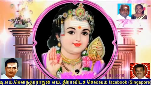 Old Is Gold (evergreen) T M Soundararajan Legend Vol 88 Murugan Devotional Songs