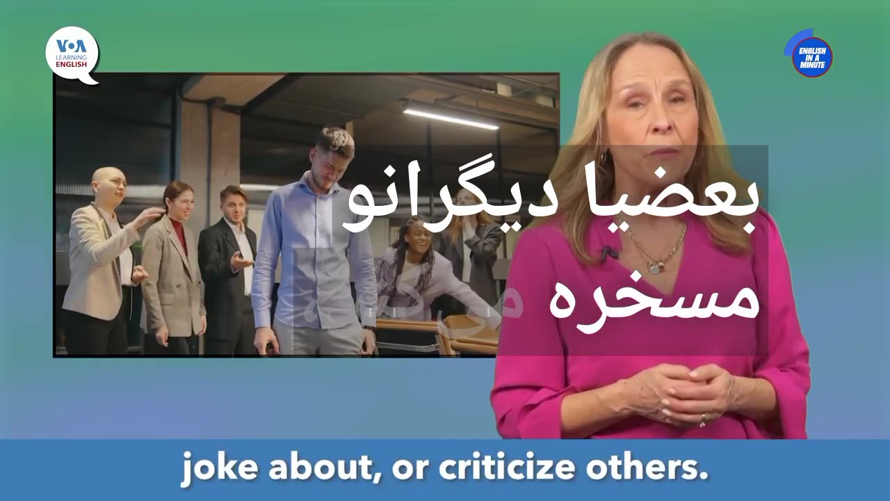 English Phrase Explained: Dash Out the Door – BBC Learning English"