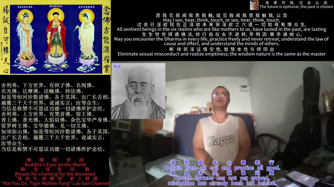 251118助念往生仪轨于清迈SR公寓for敬安