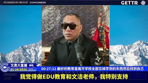 （三）最好的教育是离开学校全部忘掉学到的东西然后找到自己【2022年01月24日文贵大直播精选】