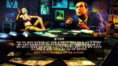 MAFIA™ Ⅱ : DEFINITIVE EDITION [DLC] THE BETRAYAL OF JIMMY / MISSION #6. ATCS OF GOD