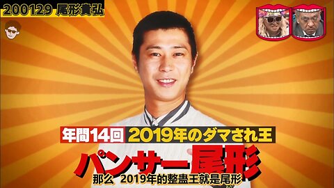 【中字】水曜日的Downtown 200129 - 2019年被整得最多次的藝人 cut