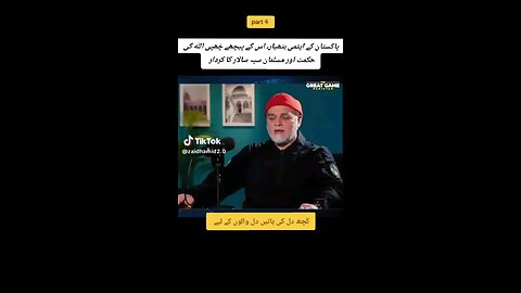 pak red