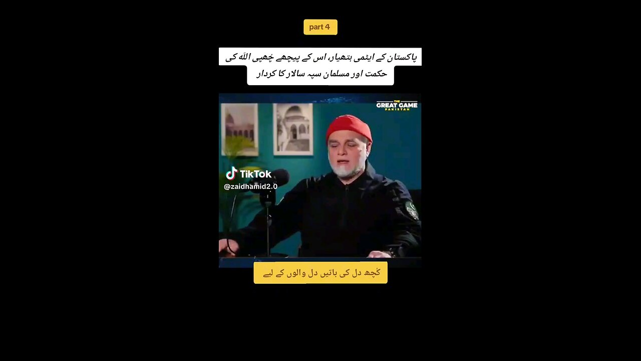 pak red
