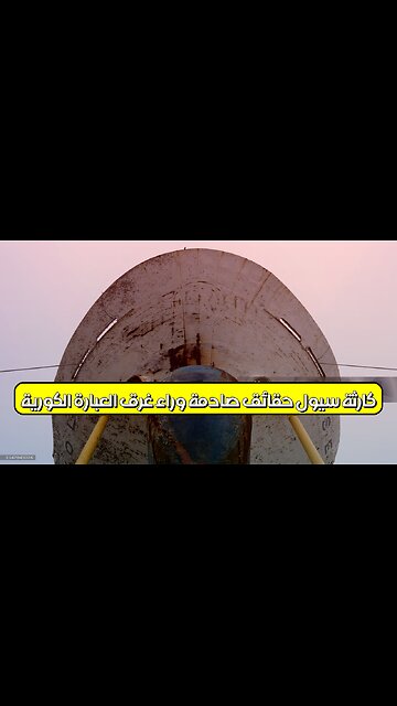 كارثة سيول: حقائق صادمة وراء غرق العبّارة الكورية #كوريا #سيول #تحقيق