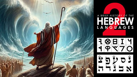 The 2 Hebrew Languages: A Brief History - Septuagint LXX Edition