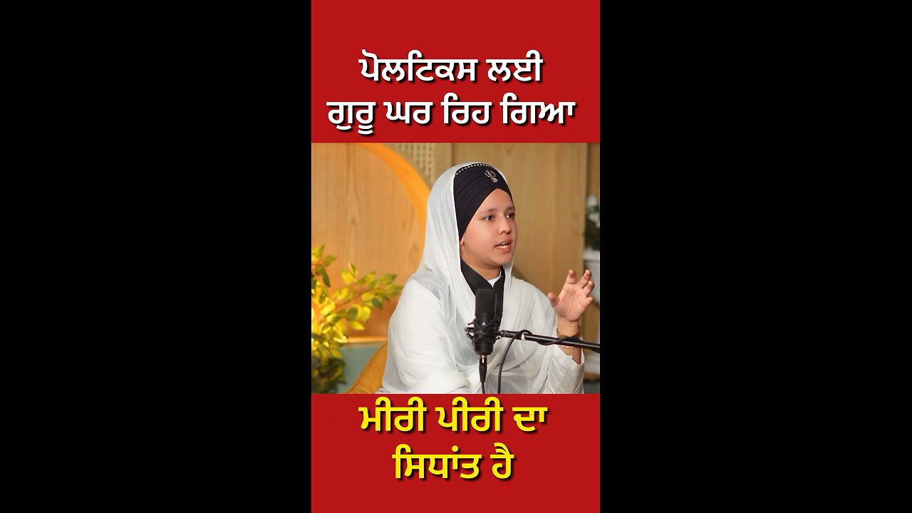 ਕਿਰਤਨ ਵਾਲੀ ਬੀਬੀ ਦੀ interview (Part 18)
