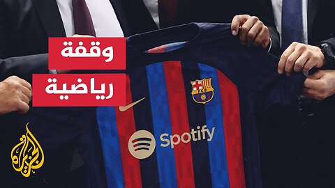 برشلونة يعيد هيكلة التشكيلة بما يتناسب مع المتطلبات المالية والرياضية للنادي