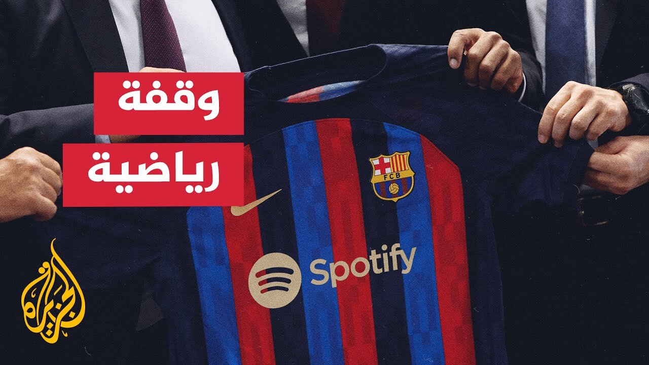 برشلونة يعيد هيكلة التشكيلة بما يتناسب مع المتطلبات المالية والرياضية للنادي
