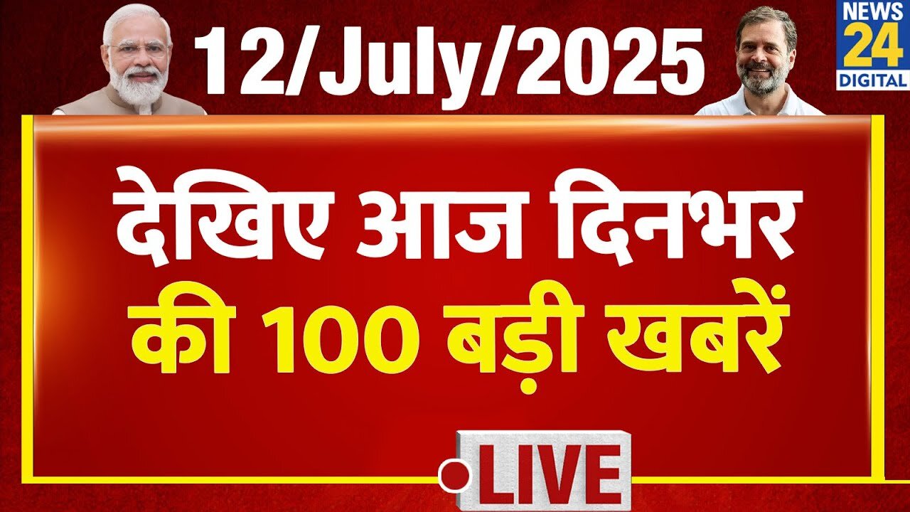 Top 100 News of the Day | News Shatak | 12 July 2025 | Rahul | Modi | Akhilesh | Tejashwi | Nitish