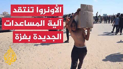الأونروا للجزيرة_ ما يجري في غزة عملية تجويع ممنهجة