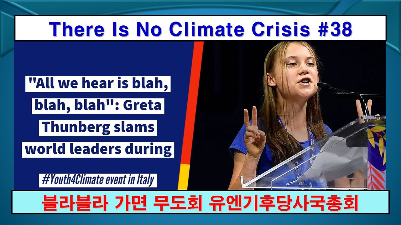 No Climate Crisis #38, COP27 (기후 위기는 없다 #38, 블라블라 가면 무도회 유엔기후당사국총회)