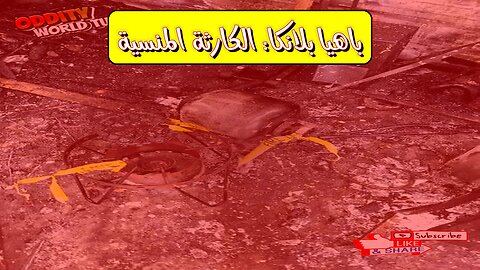 كارثة باهيا بلانكا: حقائق مُرعبة | الأرجنتين 1989 #كوارث #الأرجنتين #تاريخ