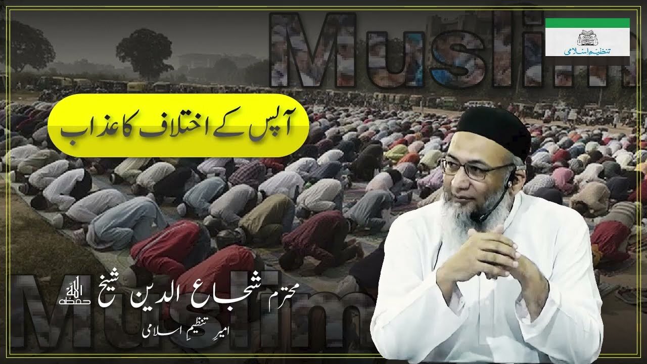 Differences between Muslims