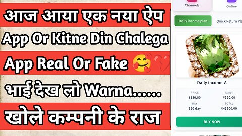 jewellery app kitne din chalega || jewellery app real or fake|| watch full detail video