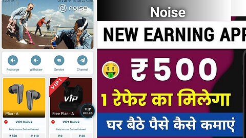 Noise New Earning App