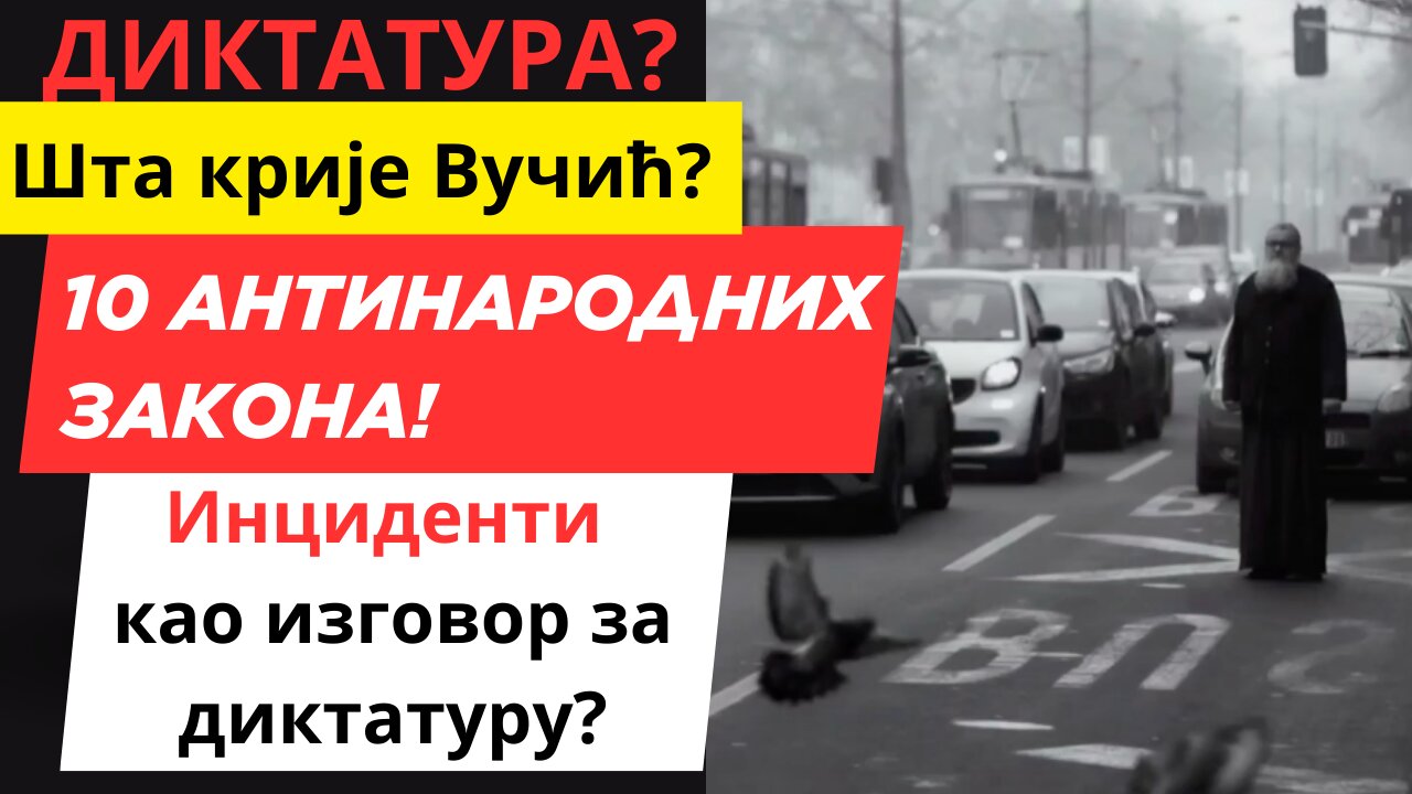 Вучић гура Србију у диктатуру?! 10 антинародних закона и опасна игра с инцидентима!