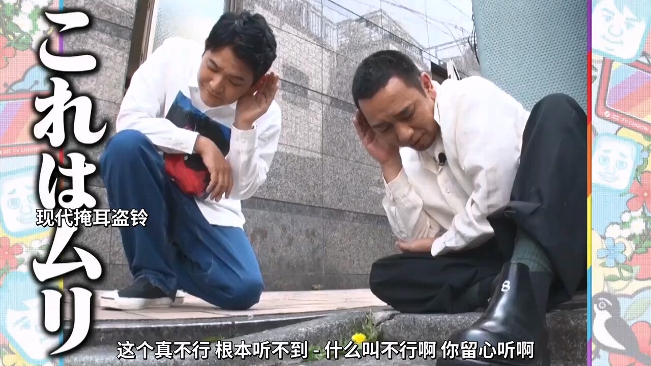 【中字】千鳥電視台 220519 - 想要應援頑強的花朵啦