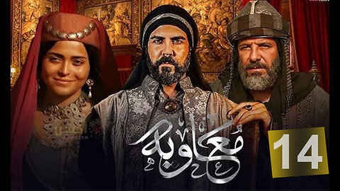 Muawiya, معاویه 14