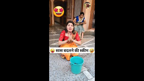 funny change moment enjoy sas or bahu ka enjoy Masti funny video dakho aaj