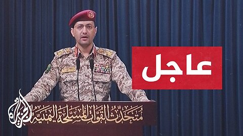 الناطق العسكري باسم أنصار الله: نفذنا عملية نوعية استهدفت مطار اللد في يافا المحتلة بصاروخ باليستي