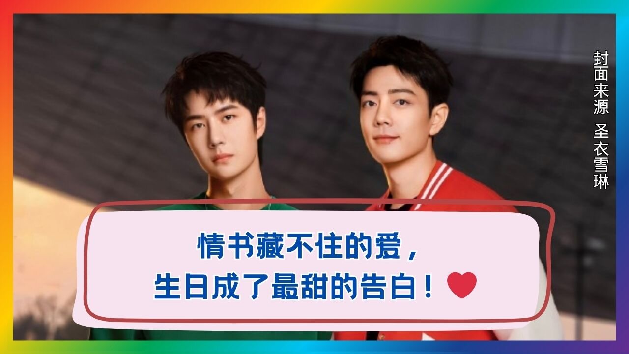 Birthday Code Unlocked! He Hid His Love in This “Letter”❤️