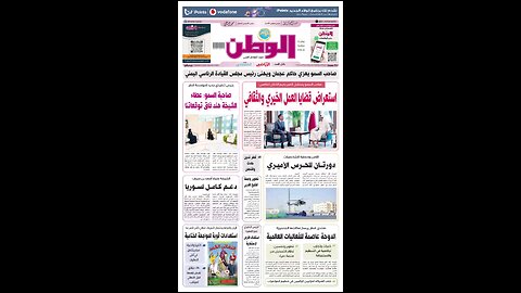 PDF اليوم الجمعة 23 مايو 2025