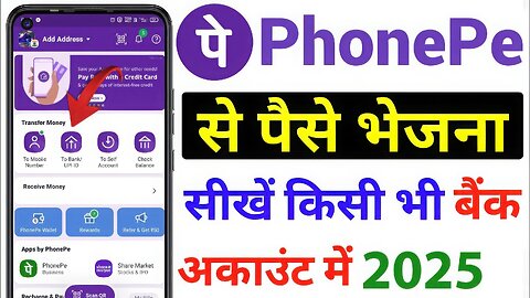phonepe se paise kaise bheje | phonepe se paise kaise transfer kare how to moneytransfer fromphonepe