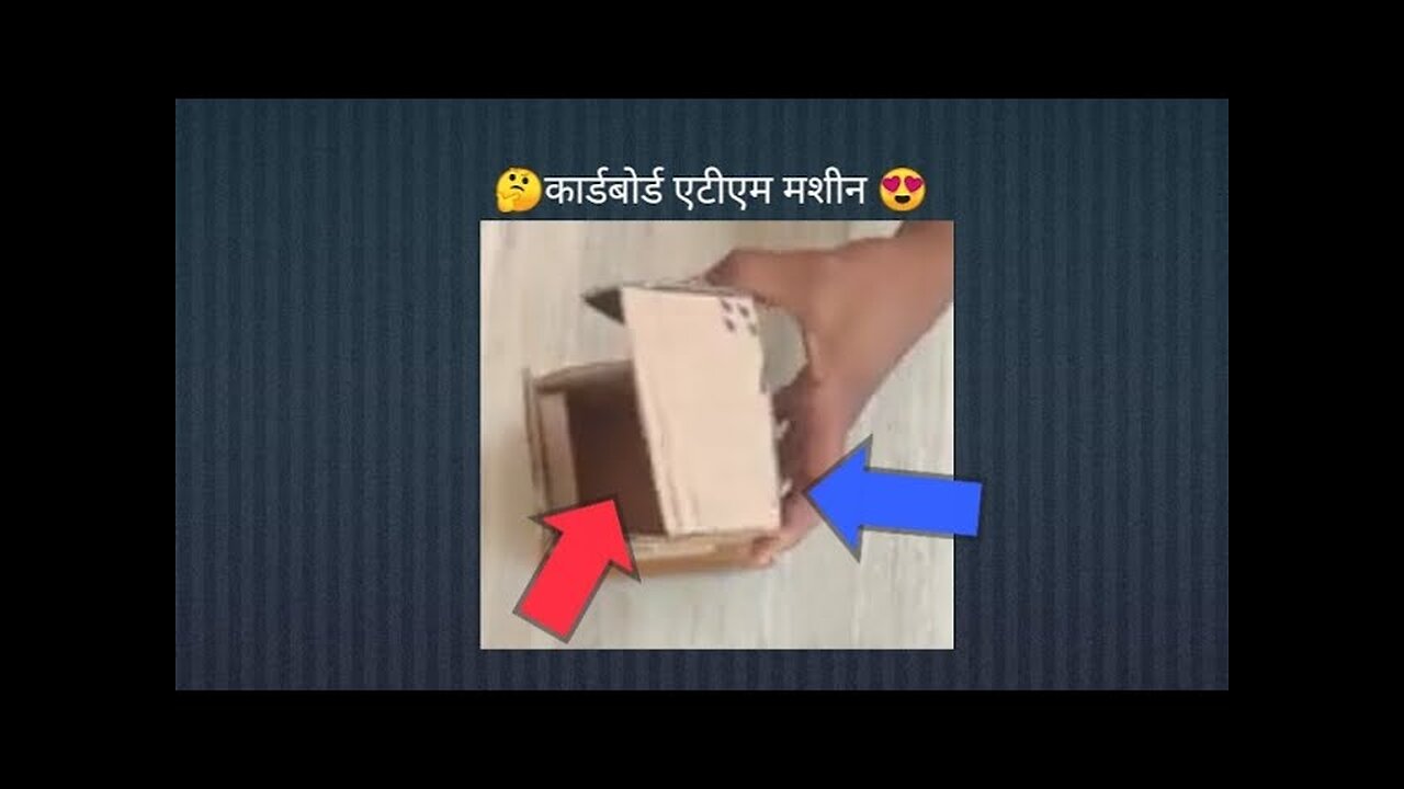 how to make cardboard atm