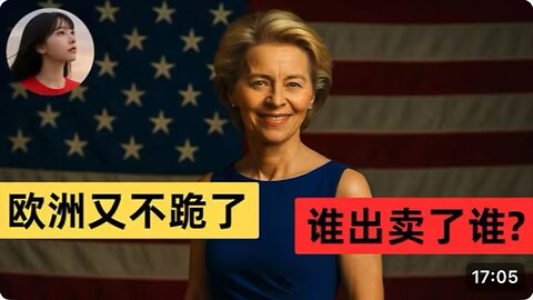 Europe, humiliated and deprived of power, has been humiliated by the US