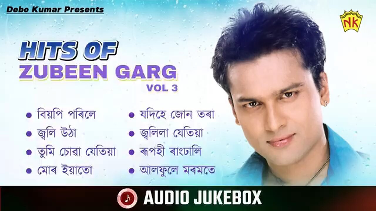 zubeen garg||old songs||Assamese song