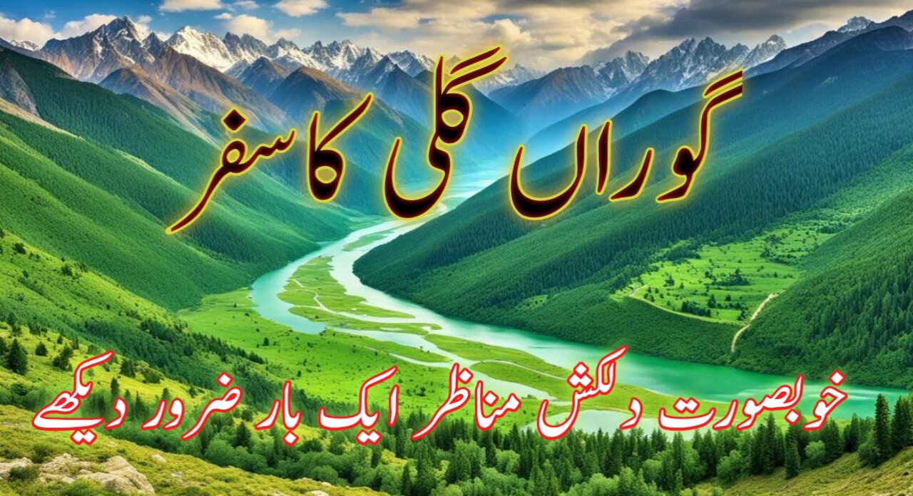 Beautiful space in world