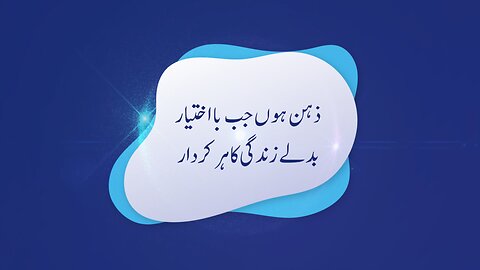 Intro A.C.C. The School | تعارف اے سی سی اسکول