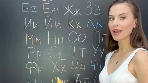 Russian Alphabet