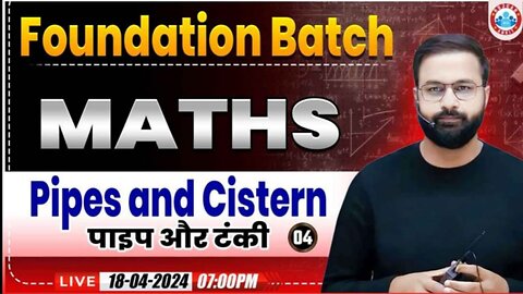 MATH CLASS, PIPE & CISTERN #4