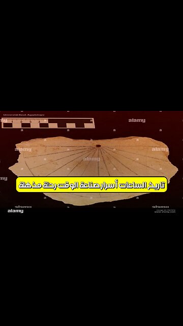 تاريخ الساعات: أسرار صناعة الوقت ️ رحلة مذهلة #تاريخ #ساعات #تكنولوجيا