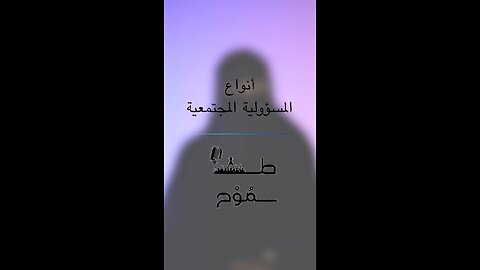 أنواع المسؤولية الاجتماعية