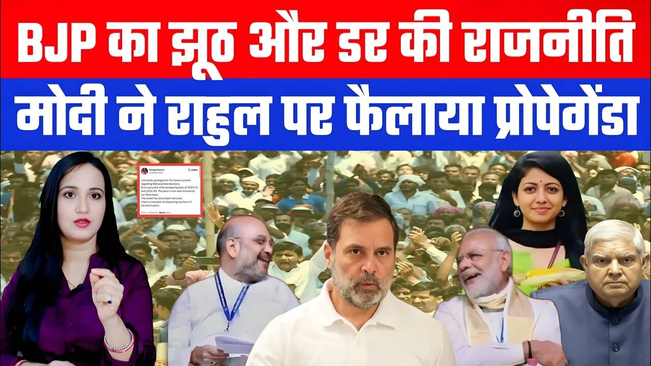 BJP का झूठ और डर की राजनीति! मोदी ने राहुल पर फैलाया प्रोपेगेंडा | Desh Live | Ashima Tyagi