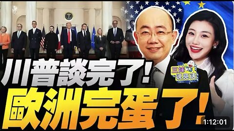 Seven so-called European leaders met with their American father
